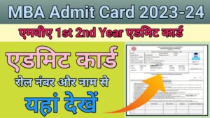 MBA 1st 2nd Year Admit Card Download