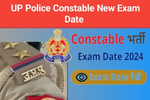 UP Police Constable New Exam Dates